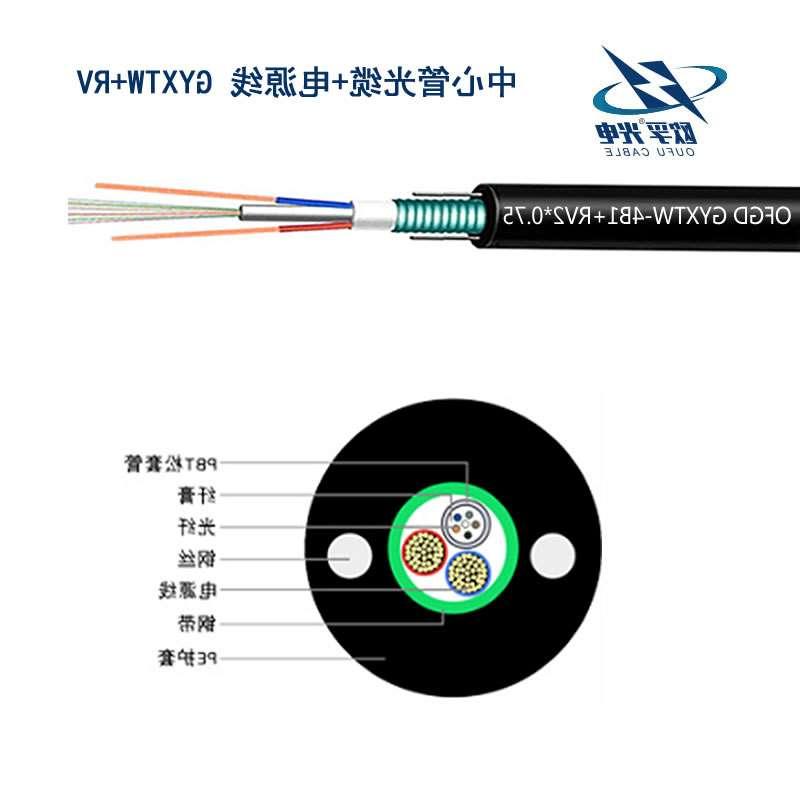 中心管式光电复合缆